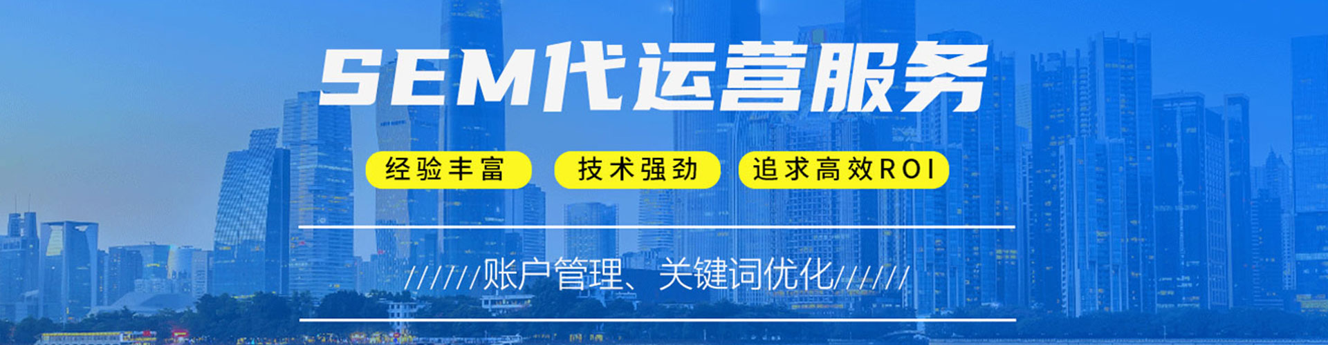 广河百度竞价运营