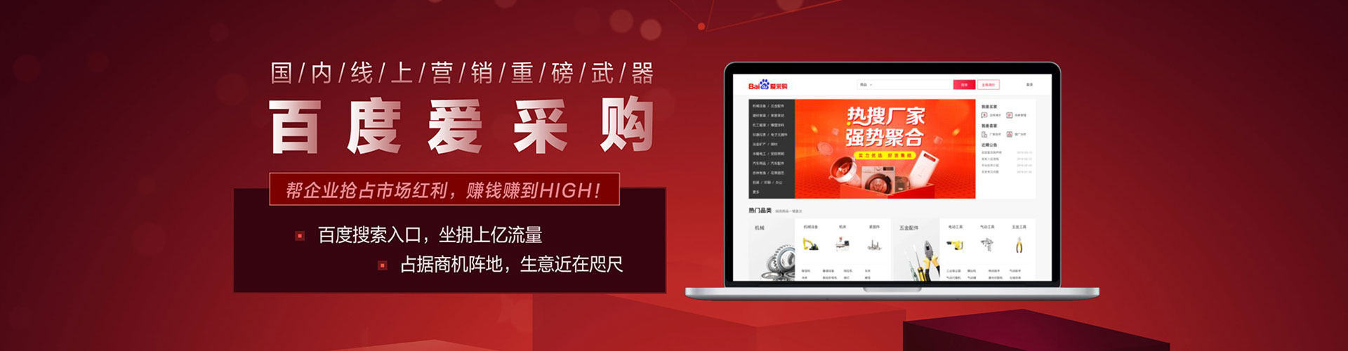 广河百度广告竞价